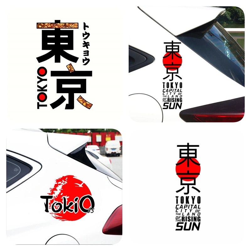 Car Accessories In Tokyo - Tokyo graffiti car stickers computer, refrigerator
